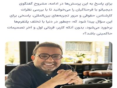 مسدودسازی نماوا: قربانی کردن حقوق کاربران برای مجازات یک محتوا